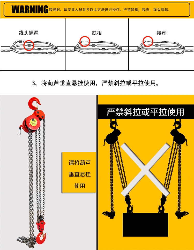 外架爬升提升機(jī)使用說明2